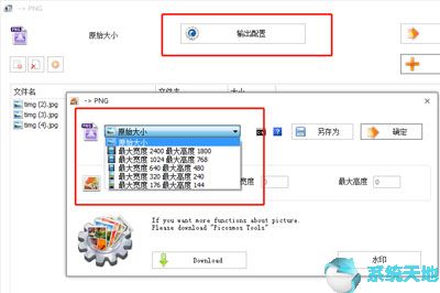 如何批量转换图片格式为jpg(格式工厂怎么批量转换图片)