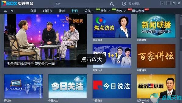 cbox怎么用央视影音(cbox央视影音区别)