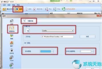 格式工厂怎么调整字幕位置(格式工厂怎么做字幕)