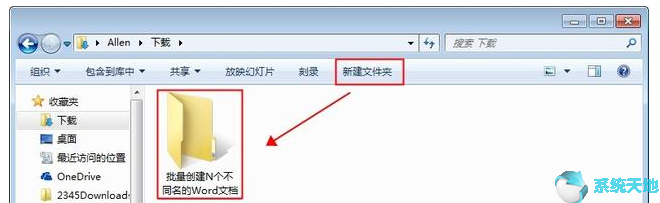 word如何批量命名为不同文件名(批量创建不同命名word文档)