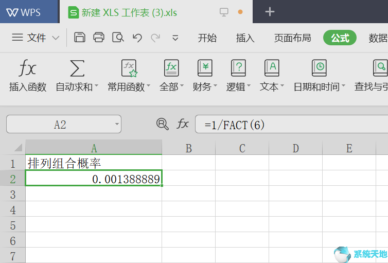 office excel2010求值(office2016excel公式大全)