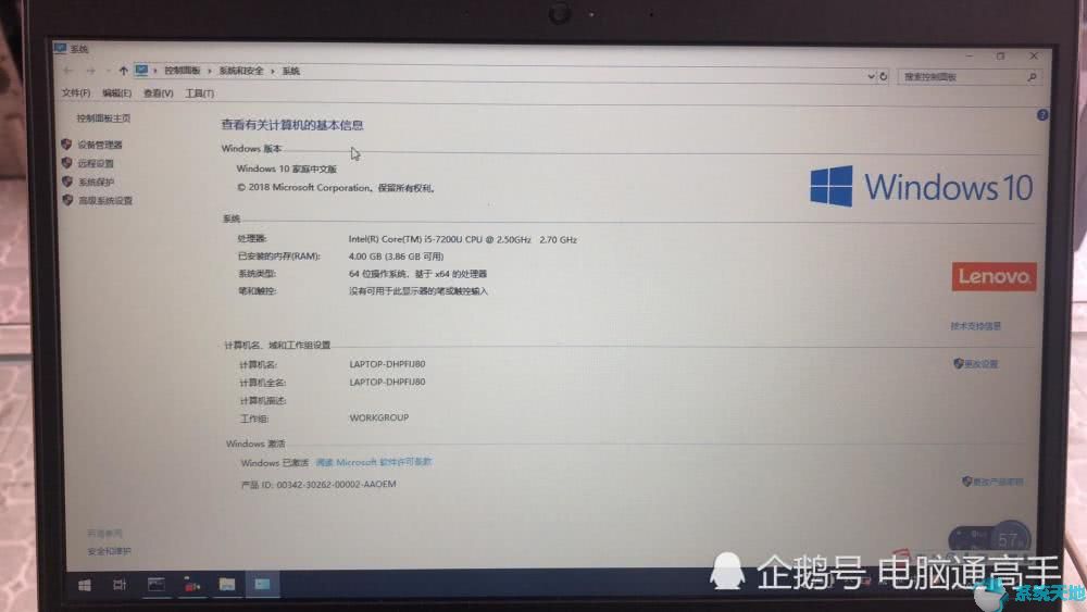 区分Windows10系统是正版/盗版的技巧