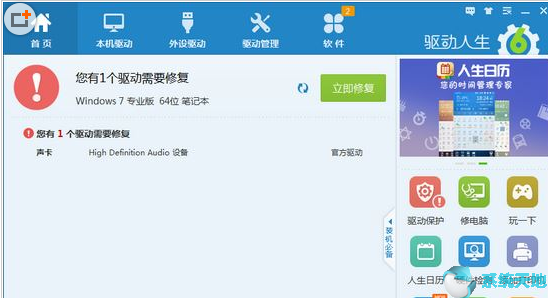 驱动人生更新声卡后没声音(电脑系统声卡驱动)