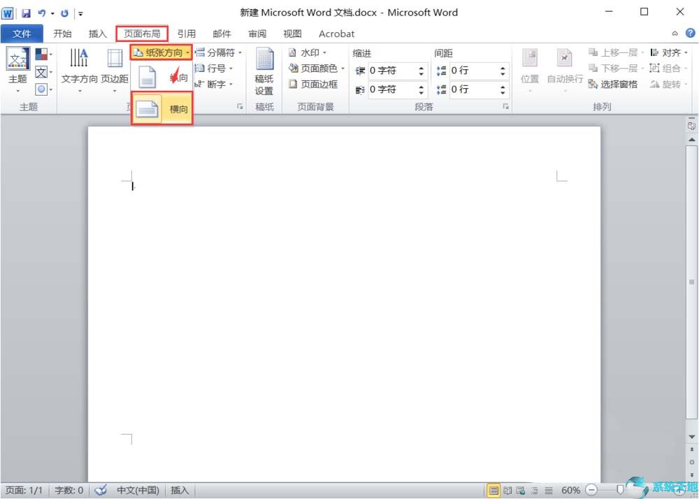 word2010电子板报怎么做(word文档电子板报成品)