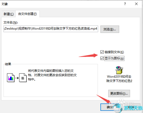 word里插入视频(word文档如何插入视频)