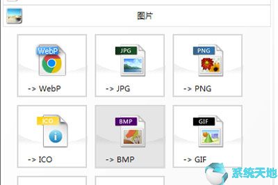 如何批量转换图片格式为jpg(格式工厂怎么批量转换图片)