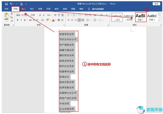 word如何批量命名为不同文件名(批量创建不同命名word文档)