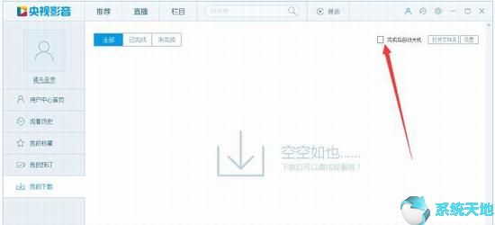 cbox怎么用央视影音(cbox央视影音区别)