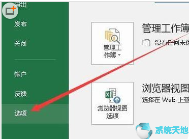 excel自定义序列操作步骤(excel2016如何自定义序列)