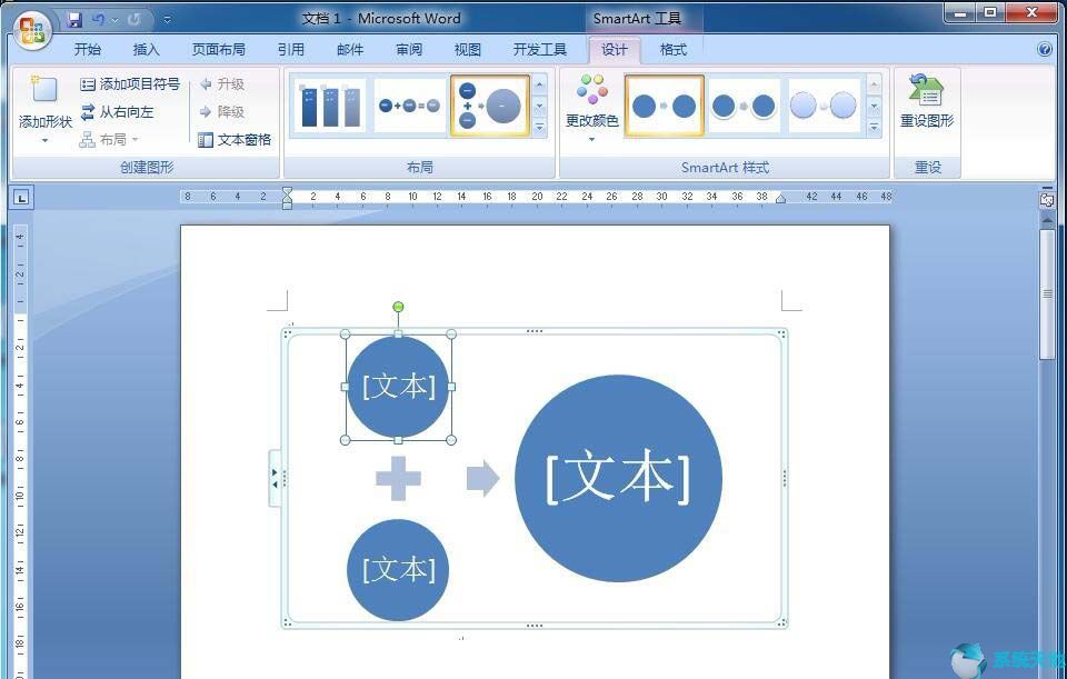 office2007小技巧：word使用SmartArt创建垂直公式方法