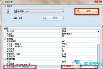格式工厂怎么调整字幕位置(格式工厂怎么做字幕)