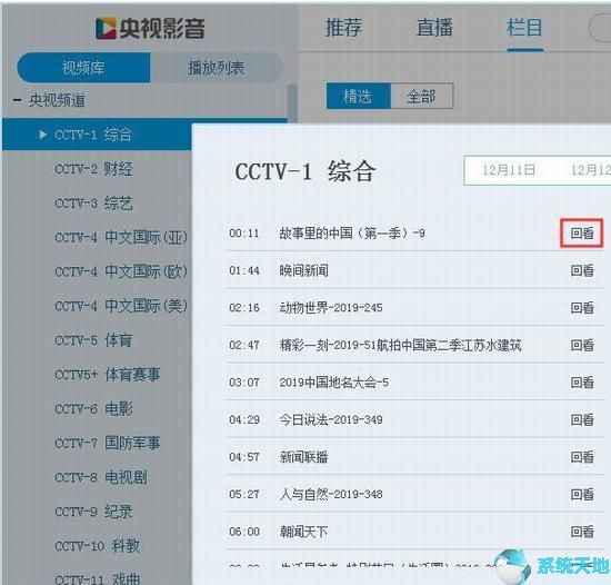 cbox怎么用央视影音(cbox央视影音区别)