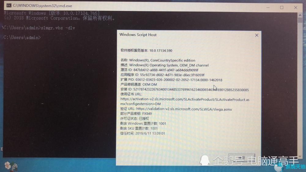 区分Windows10系统是正版/盗版的技巧