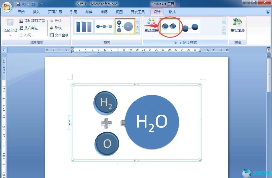 office2007小技巧：word使用SmartArt创建垂直公式方法