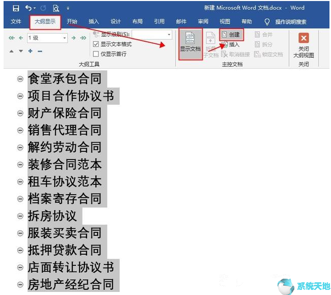 word如何批量命名为不同文件名(批量创建不同命名word文档)