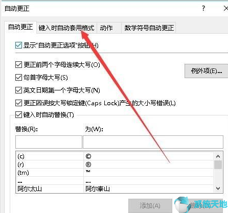 excel自定义序列操作步骤(excel2016如何自定义序列)