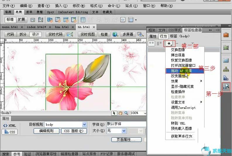 使用dreamweaver工具可以生成各种表单控件。(dreamweaver cs6序列号)