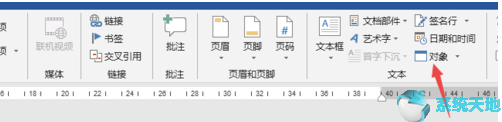 word里插入视频(word文档如何插入视频)