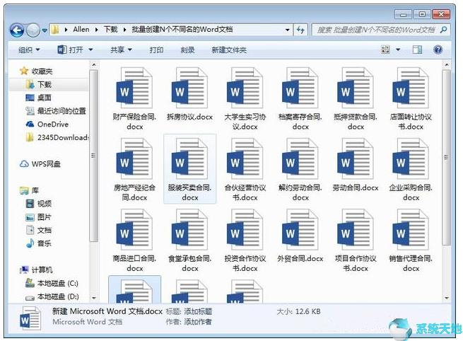 word如何批量命名为不同文件名(批量创建不同命名word文档)