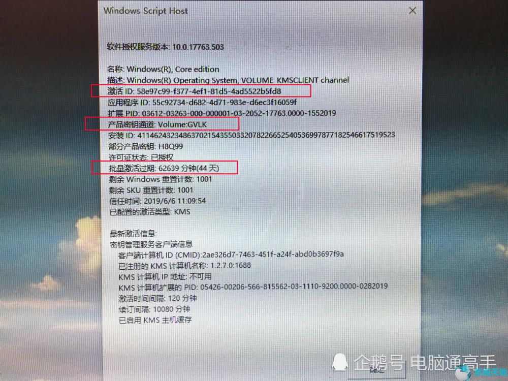 区分Windows10系统是正版/盗版的技巧