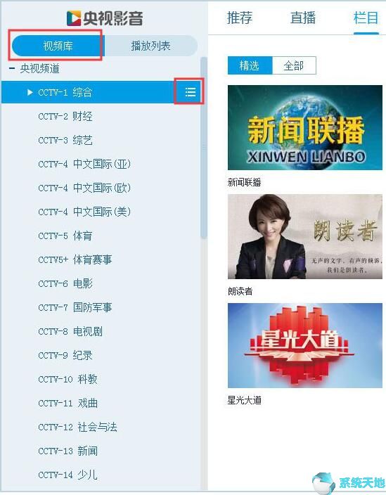 cbox怎么用央视影音(cbox央视影音区别)