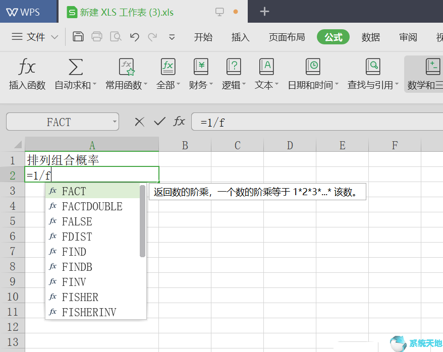 office excel2010求值(office2016excel公式大全)