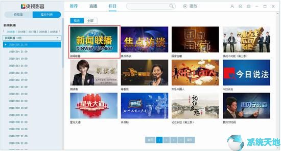 cbox怎么用央视影音(cbox央视影音区别)