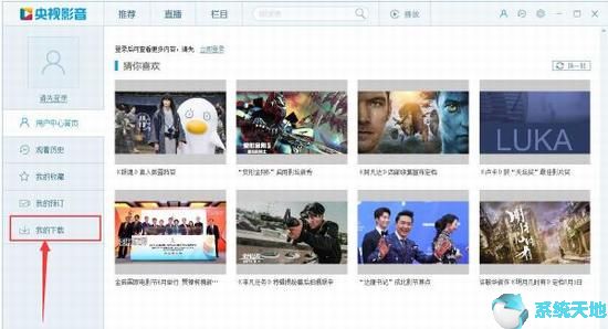 cbox怎么用央视影音(cbox央视影音区别)