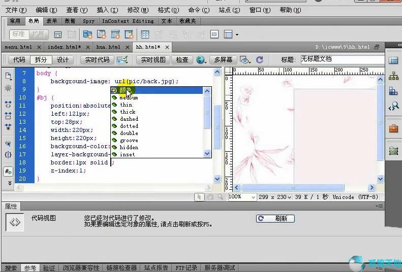 使用dreamweaver工具可以生成各种表单控件。(dreamweaver cs6序列号)