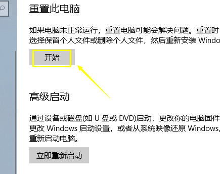 电脑怎么一键还原系统(windows10怎么一键还原)