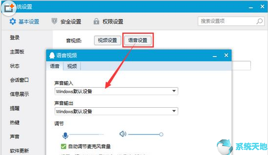 驱动人生更新声卡后没声音(电脑系统声卡驱动)
