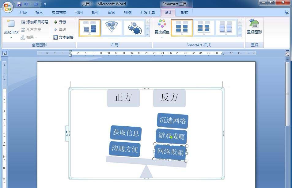 四线三格怎么在word制作(word电子章制作方法)