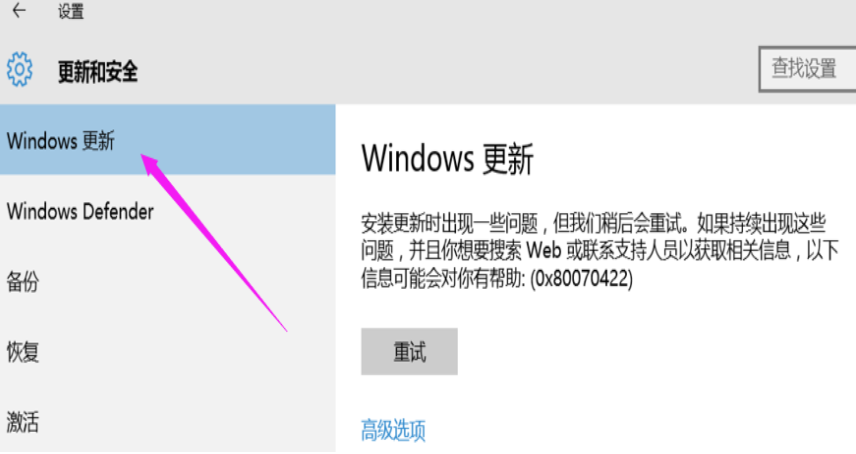 彻底关闭windows10自动更新(永久关闭win10自动更新的两种方法)