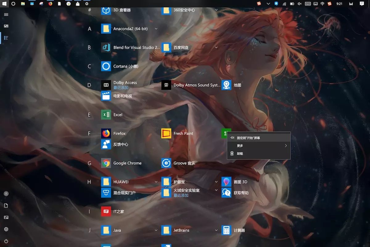 windows美化教程(win10美化设置)