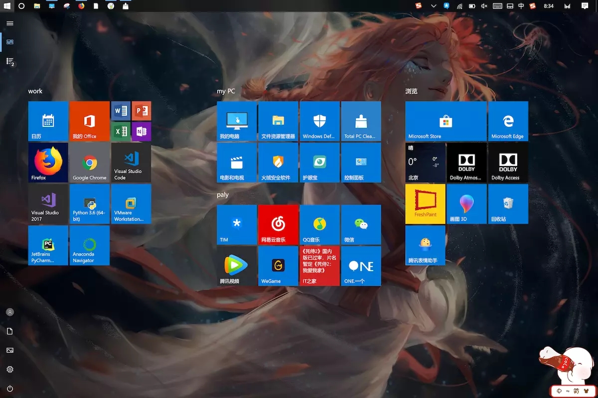 windows美化教程(win10美化设置)
