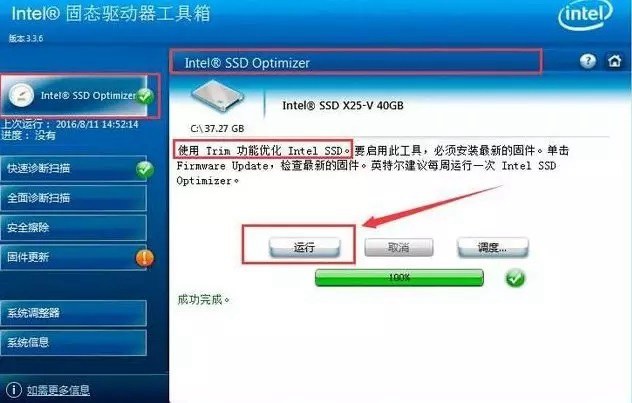 如何优化固态硬盘的速度(固态硬盘如何优化加速)