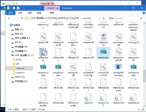 wepe安装windows10(wepe iso镜像下载)