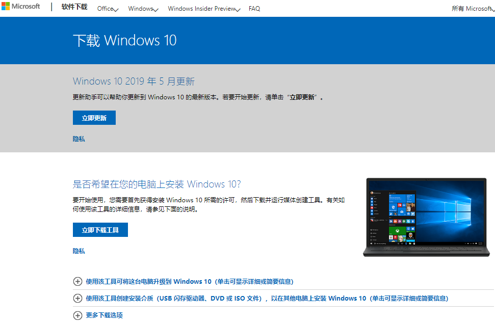 window10最新版本2004在哪下载(win102004版本怎么下载)