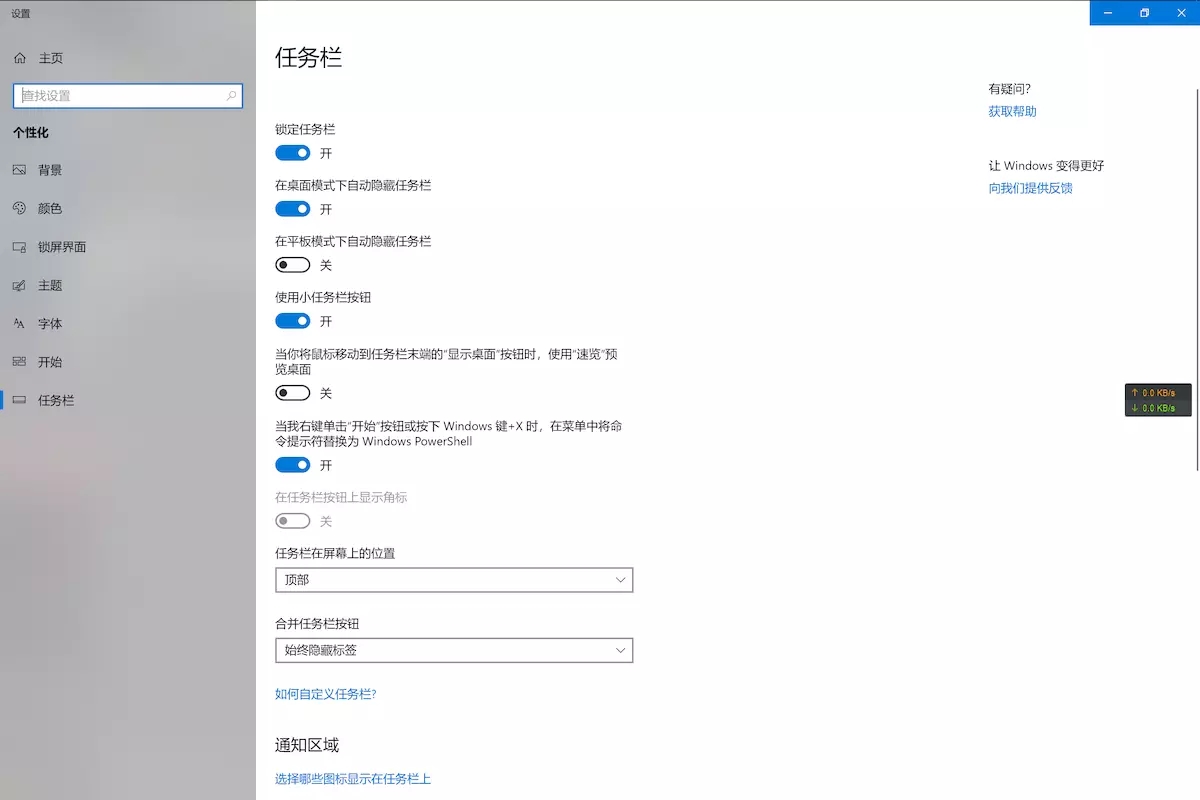 windows美化教程(win10美化设置)