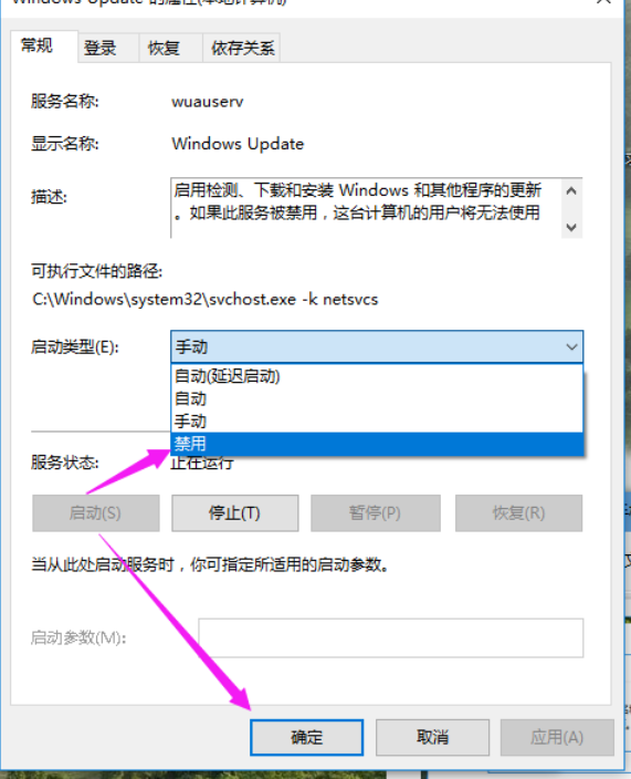 彻底关闭windows10自动更新(永久关闭win10自动更新的两种方法)