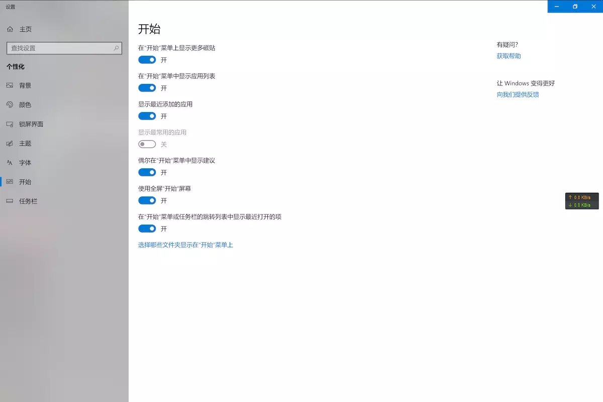 windows美化教程(win10美化设置)