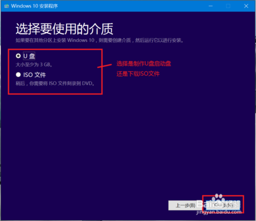 官方工具制作u盘启动(u盘启动盘在线制作)
