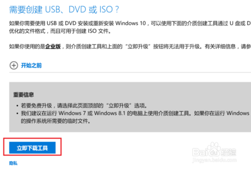 官方工具制作u盘启动(u盘启动盘在线制作)