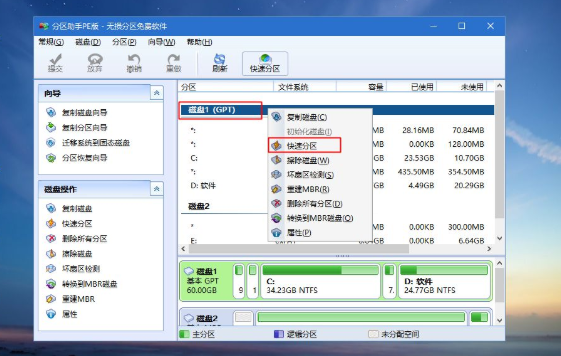 wepe安装windows10(wepe iso镜像下载)