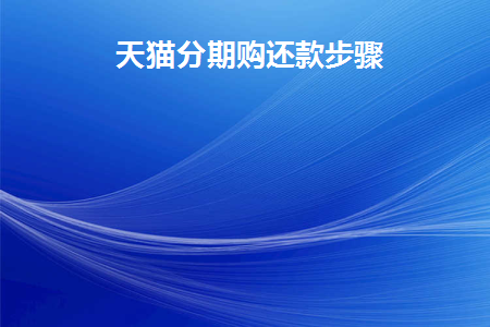 微粒贷协商还款步骤电话号码