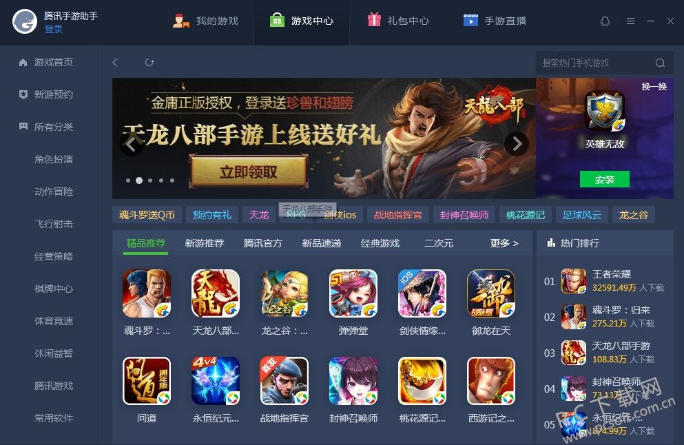 腾讯手游助手怎么缩放屏幕(腾讯手游助手怎么变小)