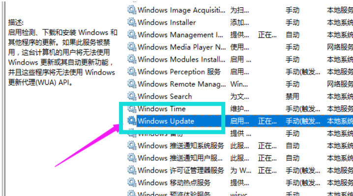 彻底关闭windows10自动更新(永久关闭win10自动更新的两种方法)