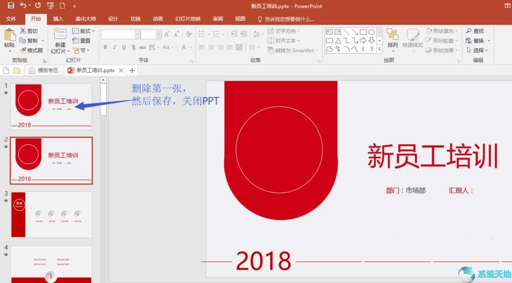 ppt缩略图在哪(ppt的缩略图)