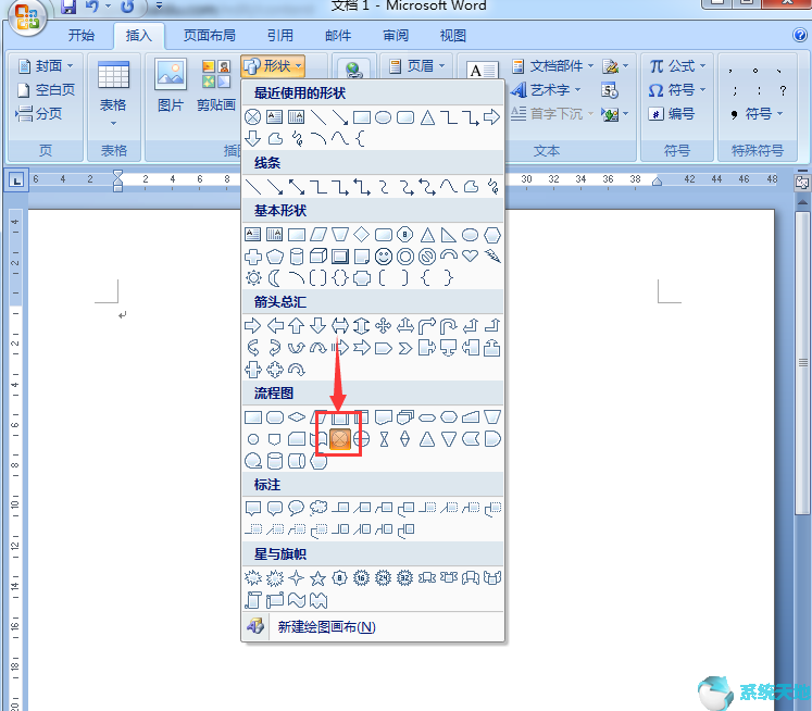 word2019流程图(word流程图格式怎么调成一样)