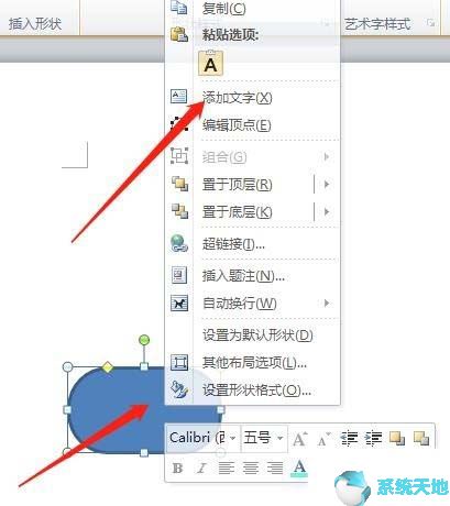 word如何绘制思维导图 步骤(word2016思维导图怎么做)